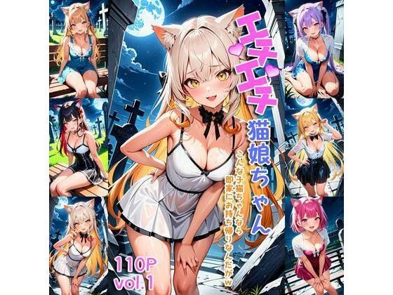 エチエチ猫娘ちゃん-こんな子猫ちゃんなら即家にお持ち帰りなんだがw-(BETA) [d_407366]