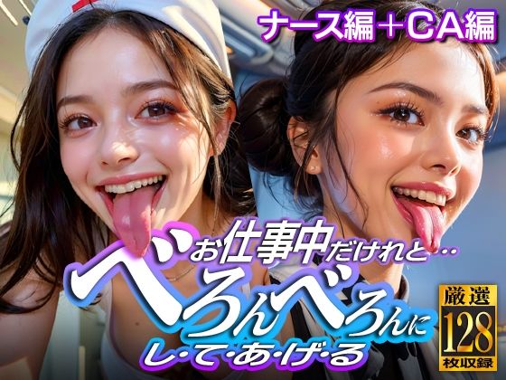 お仕事中だけれど…べろんべろんにしてあげる(オーラム ビジョン) [d_407383]