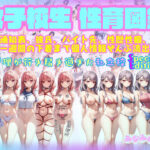 女子校生性育図鑑〜個人情報、彼氏、性歴性癖、バイト先、 通知表から一週間の下着まで全部流出♪【管理の行き届き過ぎた私立校 SpecialEdition】(みなみの島) [d_407389]