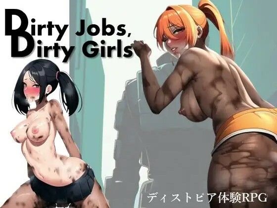 Dirty Jobs， Dirty Girls(縞々志摩) [d_407496]