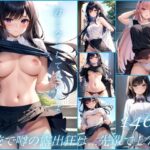 学校で噂の露出狂は…先輩でした(ero04) [d_407589]