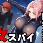 囚われた美しき女スパイ(見学旅行) [d_407600]