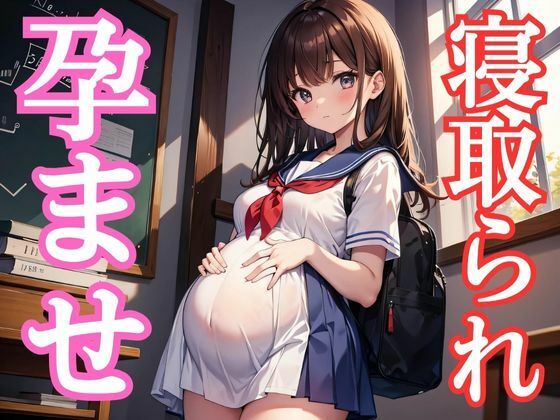 中出しダン！寝取られ＆孕ませ編(アニメロン) [d_408303]