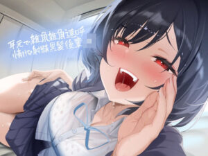 耳元で雑魚雑魚連呼情けな射精黒髪後輩JK【フォーリーサウンド】(テグラユウキ) [d_408306]