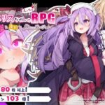 メメリスちゃんのえっちなRPG 〜ガチャと聖女と危ないダンジョン〜(メメリスチャンネル) [d_408449]