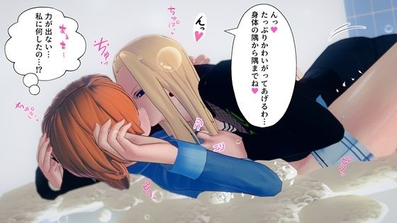 カ〇ファとナ〇のレズレズ百合責め(M向けアニメーション) [d_408770]