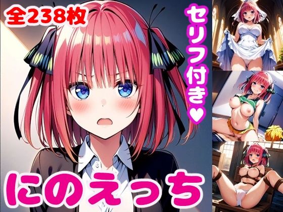 に〇えっち【セリフ付き】(ぽこぽぽ) [d_408955]