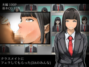 クラスメイトにフェラしてもらった(どるる研究所) [d_409392]