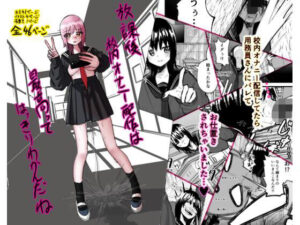 放課後校内オナニー配信は最高ってはっきりわかんだね(しおぶきじいや) [d_409606]