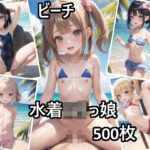 水着ロリっ娘ビーチ(くりーむいちご) [d_410259]