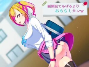 面倒見てあげるよ、おもらしクンw(おもらんど工房) [d_410661]