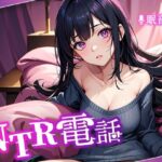 NTR電話(NTRでんわ) [d_410797]
