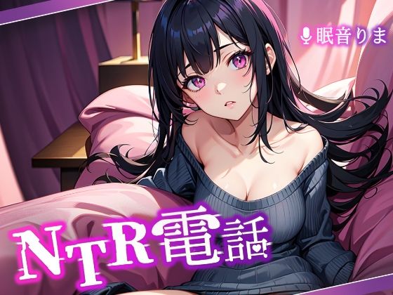 NTR電話(NTRでんわ) [d_410797]
