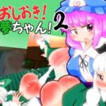 動く！おしおき！妖夢ちゃん！2(Shimeji777) [d_410833]