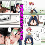 夏休みの自由研究(バピエスタ学園) [d_411615]