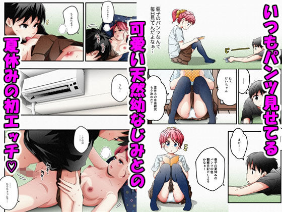 夏休みの自由研究(バピエスタ学園) [d_411615]