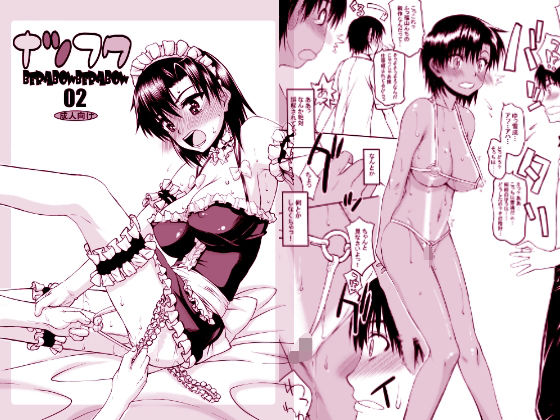 ナツフク02(虚無の歌) [d_412000]