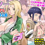 くノ一 誰とでもH出来る券(tsune) [d_412223]