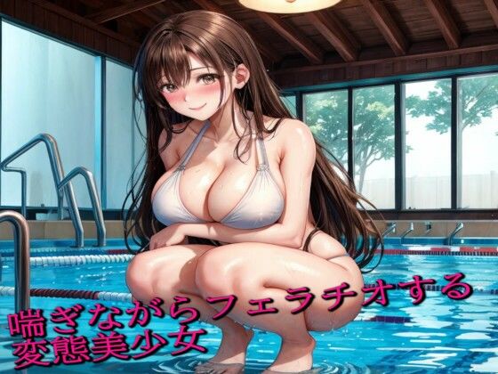 喘ぎながらフェラチオする変態美少女の恥ずかしいジュポ音(リアルボイスGirl) [d_412321]