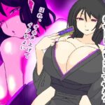 淫魔に襲われイクのじゃろう？妾がトドメをさしてやろう(夢の★世ドナ) [d_412483]