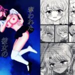 奪われた彼女のハジメテ(GAKKE) [d_412494]