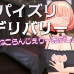 パイズリデリバリー 〜ねこらんじぇりーおぷしょん〜(Schwein Works) [d_412496]