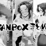FANBOXまとめ1(エロマズン) [d_412509]
