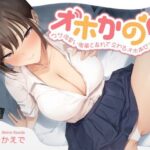 【オホかの】ウザ可愛い後輩と乱れて交わるオホ声セックス(黒くまさんち。) [d_412557]