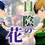 日陰の花(タイムセールズ) [d_413028]