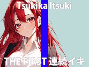 ムラムラしちゃってるの…ダメ…おもちゃで気持ちよくなっちゃう…THE FIRST ORGASM【実演オナニー】【月桂 樹】(さくらんぼいす) [d_413056]