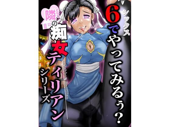 6でやってみる？(林原さん家) [d_413143]