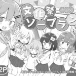 文化祭ソープランド2(Poison Gray) [d_413256]