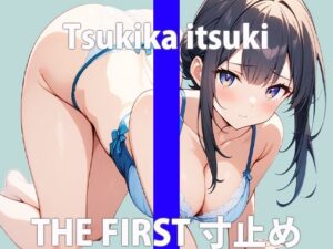 気持ちいい事大好き…Hな配信中毒なの…THE FIRST ORGASM【実演オナニー】【月桂 樹】(さくらんぼいす) [d_413882]