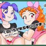dktk(超幻想探偵社) [d_413886]