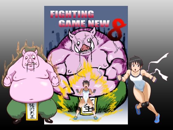 FGN8（日本語）(悶え死ね！！！) [d_413967]