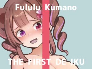 【初体験オナニー実演】THE FIRST DE IKU【熊野ふるる】(いんぱろぼいす) [d_414028]