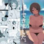 現地妻できました。海の家編(うらみつ) [d_414075]