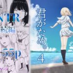 君がため。4(シュクリーン) [d_414120]