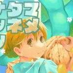 マメタネナッツ(乱痴気事虫所) [d_414136]