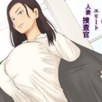 快感に抗うエリート人妻捜査官(なみなみぱいん) [d_414375]