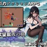 欲望腐化島（中国語版）(naisa) [d_414658]