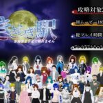 きさらぎ駅〜全員孕ますまで帰れません〜(すとろまとらいと) [d_414667]