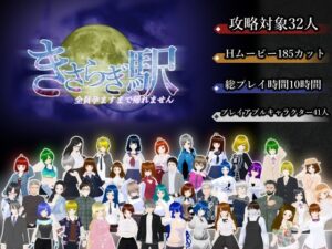 きさらぎ駅〜全員孕ますまで帰れません〜(すとろまとらいと) [d_414667]