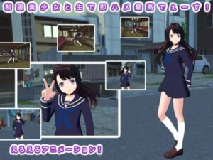 制服美少女と生で即ハメ最高でぇーす！(生肉汁学園) [d_414842]