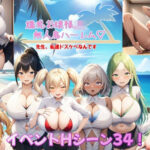 爆乳お嬢様JK無人島ハーレム〜先生、私達ドスケベなんです〜(アルミラージ工房) [d_414923]