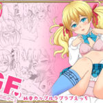 GF〜キミと放課後デート〜(sora) [d_415298]