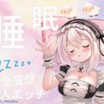 実は収録してます！睡眠完全妄想一人エッチ(rudder one) [d_415312]