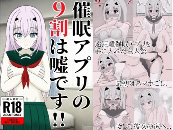 催●アプリの9割は嘘です(鬼頭ミツオ) [d_415607]