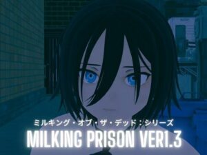 MILKING_PRISON Ver1.3(眼鏡工房・乳業支店) [d_415617]