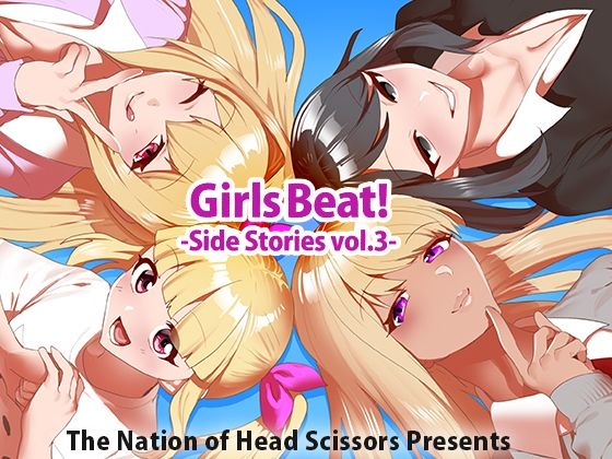 Girls Beat！ Side Stories vol.3(The Nation of Head Scissors) [d_415831]